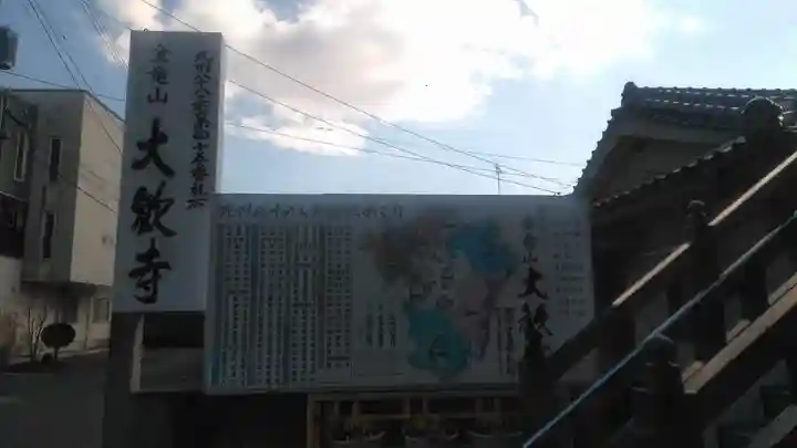 大歓寺のその他建物