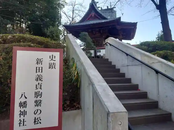 狭山八幡神社(埼玉県)