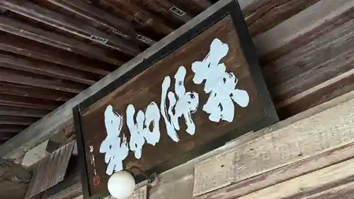 黒石寺(岩手県)