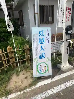 尾張猿田彦神社のお祭り