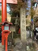 貴船神社のその他建物