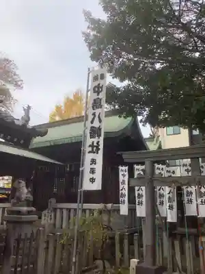 八幡社（中島八幡社）(愛知県)