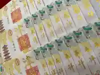 津観音の御朱印