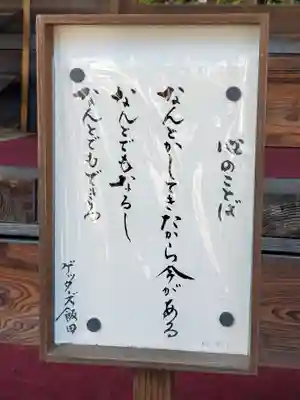 神炊館神社 ⁂奥州須賀川総鎮守⁂(福島県)