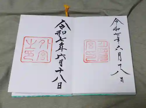 伊勢神宮外宮（豊受大神宮）(三重県)