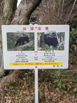 猿投神社の周辺