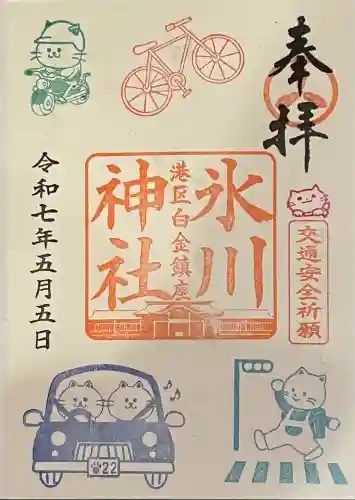 白金氷川神社(東京都)