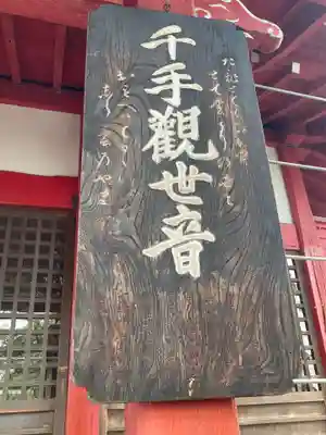 上宿観音堂のその他建物