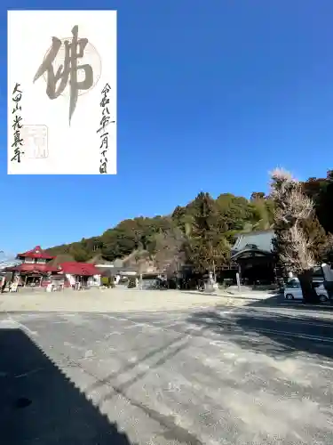 光真寺の{uncategorized: "未分類", other: "その他", undefined: "問題あり", building: "その他建物", grave: "お墓", sacred_gate: "鳥居", guardian: "狛犬", statue: "像", buddha: "仏像", history: "歴史", nature: "自然", garden: "庭園", animal: "動物", pagoda: "塔", temizu: "手水舎", mountain_gate: "山門・神門", sanctuary: "本殿・本堂", subordinate: "末社・摂社", art: "芸術", scenery: "景色", jizo: "地蔵", ema: "絵馬", goshuin: "御朱印", omikuji: "おみくじ", items: "授与品その他", amulet: "お守り", goshuincho: "御朱印帳", eats: "食事", festival: "お祭り", votive_dance: "神楽", shichigosan: "七五三参", wedding: "結婚式", experience: "体験その他", initially: "初詣", around: "周辺", anti_infection: "感染症対策"}