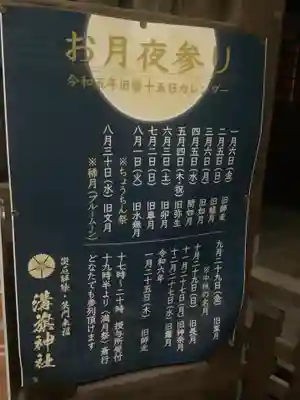 溝旗神社（肇國神社）のその他建物