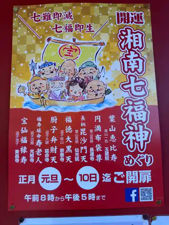 人とペットのお寺仙光院(神奈川県)