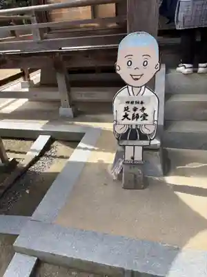 延命寺(愛媛県)