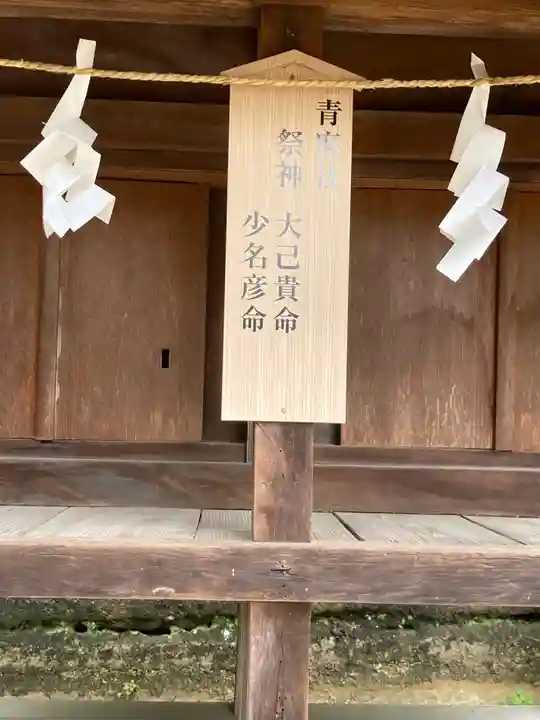 瀬戸神社(神奈川県)