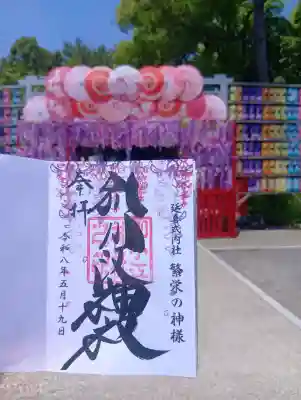 別小江神社の{uncategorized: "未分類", other: "その他", undefined: "問題あり", building: "その他建物", grave: "お墓", sacred_gate: "鳥居", guardian: "狛犬", statue: "像", buddha: "仏像", history: "歴史", nature: "自然", garden: "庭園", animal: "動物", pagoda: "塔", temizu: "手水舎", mountain_gate: "山門・神門", sanctuary: "本殿・本堂", subordinate: "末社・摂社", art: "芸術", scenery: "景色", jizo: "地蔵", ema: "絵馬", goshuin: "御朱印", omikuji: "おみくじ", items: "授与品その他", amulet: "お守り", goshuincho: "御朱印帳", eats: "食事", festival: "お祭り", votive_dance: "神楽", shichigosan: "七五三参", wedding: "結婚式", experience: "体験その他", initially: "初詣", around: "周辺", anti_infection: "感染症対策"}