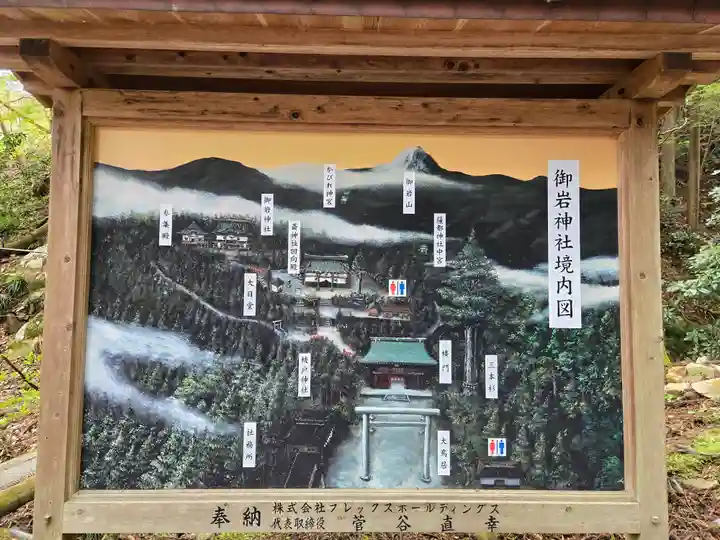 御岩神社(茨城県)