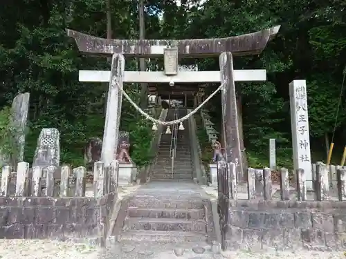 八王子神社の鳥居