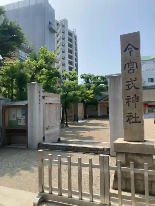 今宮戎神社のその他建物