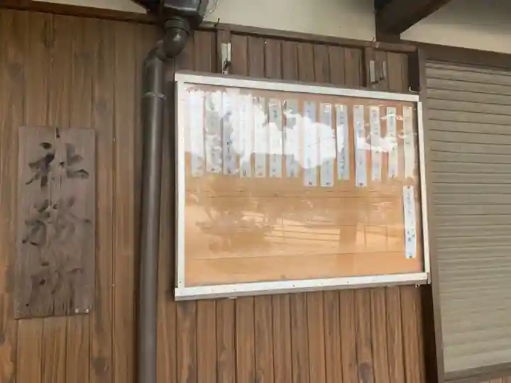 神明社(八事町)のその他建物