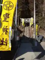 聖神社のその他建物