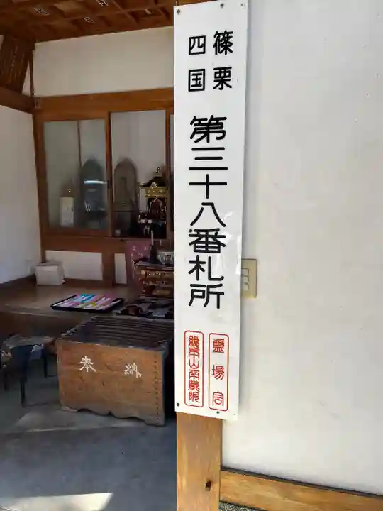 丸尾観音堂(福岡県)