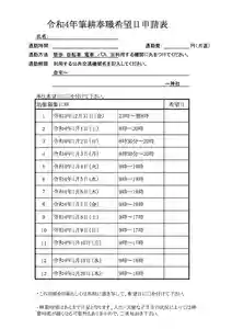 浅草神社(東京都)(2021年12月12日(日) 15時16分28秒投稿)