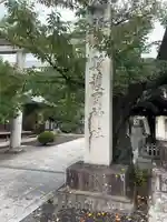 福島縣護國神社(福島県)