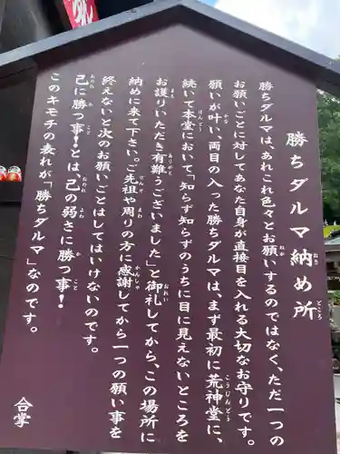 勝尾寺(大阪府)