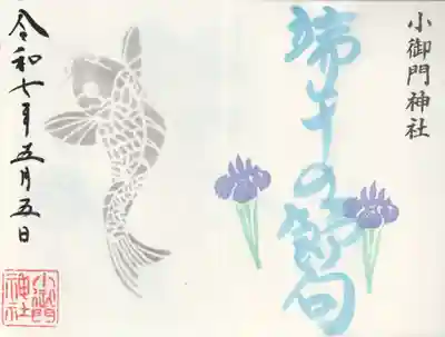 小御門神社(千葉県)