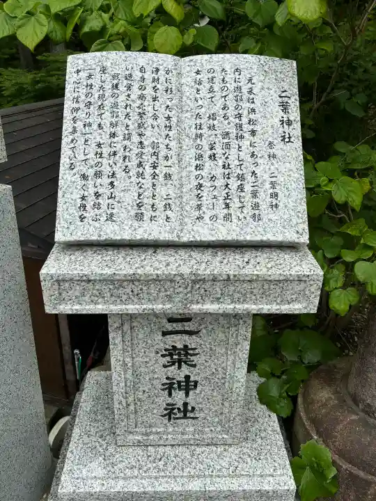 尊永寺(静岡県)