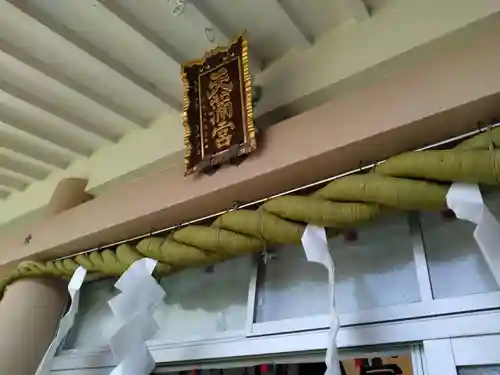 静岡天満宮(静岡県)