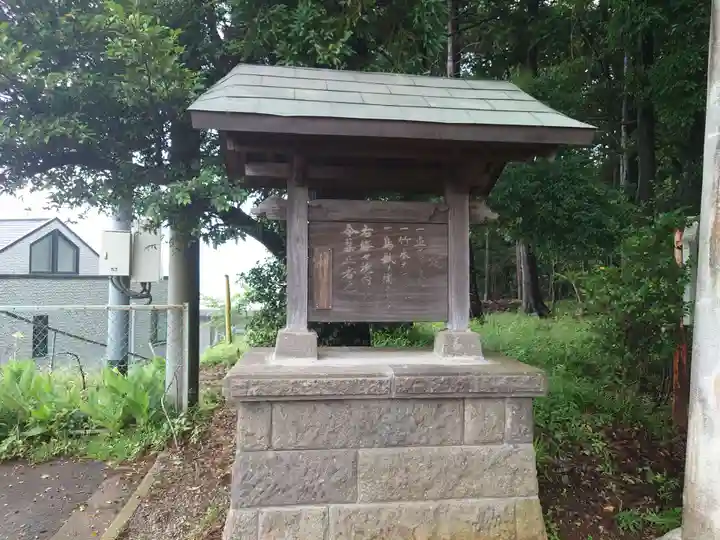 八幡社のその他建物