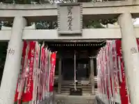 稲荷神社(東京都)