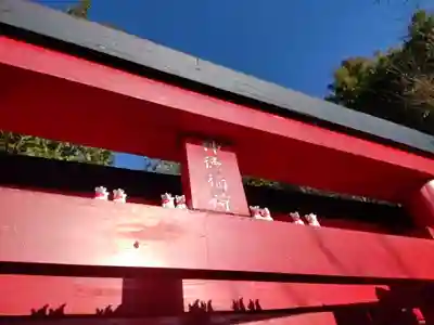 神徳稲荷神社のその他建物