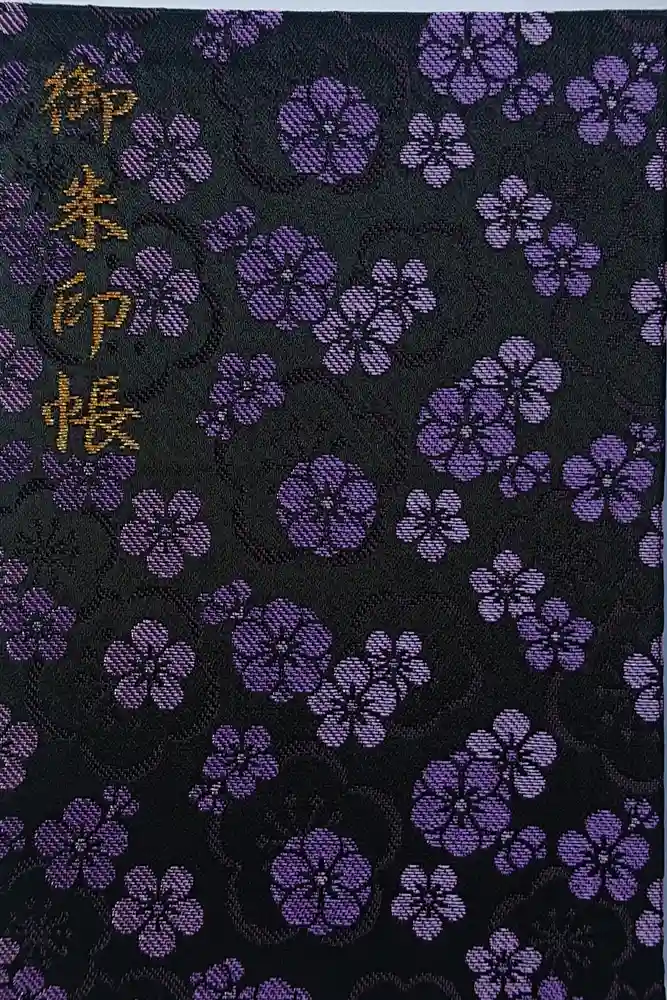 太宰府天満宮の御朱印帳