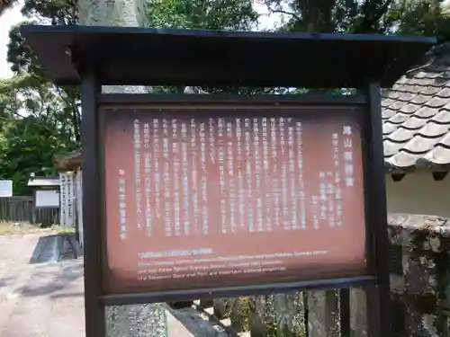 瀧山東照宮の歴史