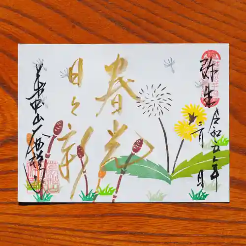 大安禅寺の御朱印