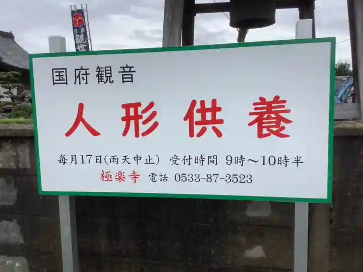 観音教会(国府観音)のその他建物