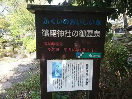 篠座神社のその他建物