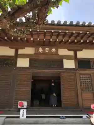 佛日庵の本殿・本堂