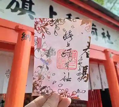 阿部野神社(大阪府)