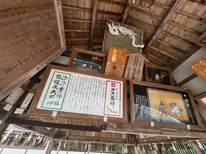沙沙貴神社(滋賀県)