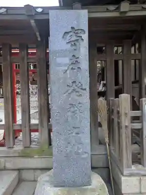 下谷神社(東京都)