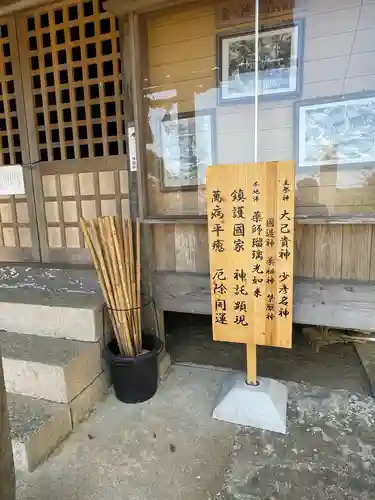 薬師神社の建物その他