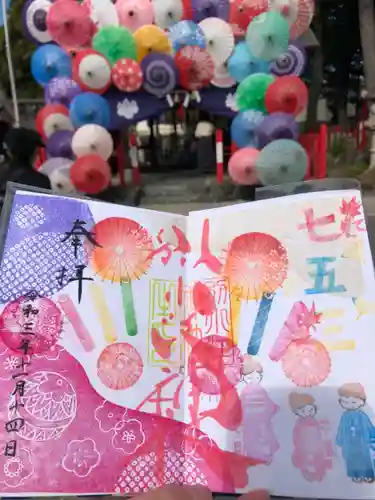 別小江神社の御朱印