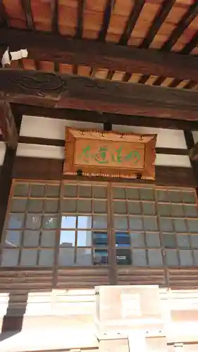 本伝寺の本殿・本堂