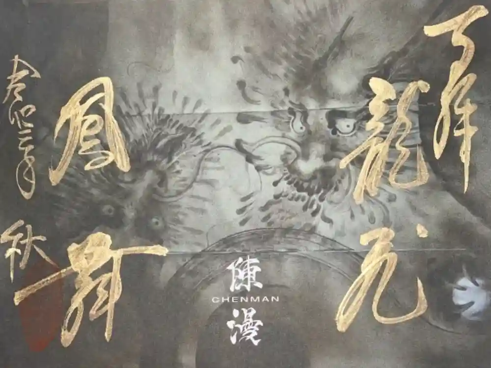 霊源院の御朱印