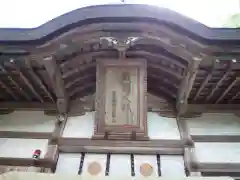 敢國神社の建物その他