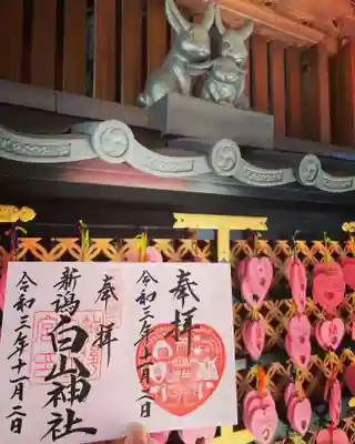 白山神社のその他建物