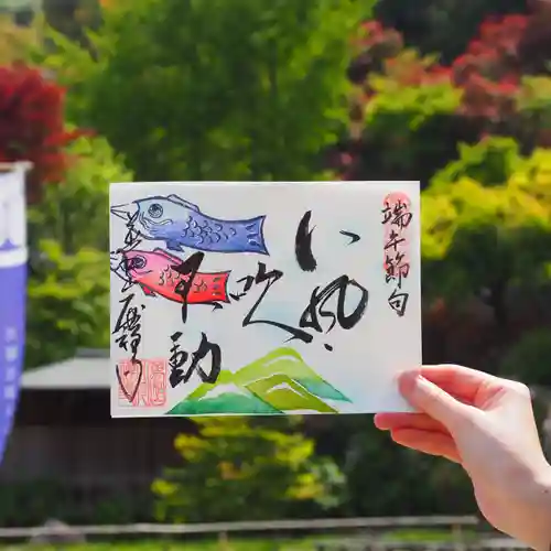 大安禅寺(福井県)