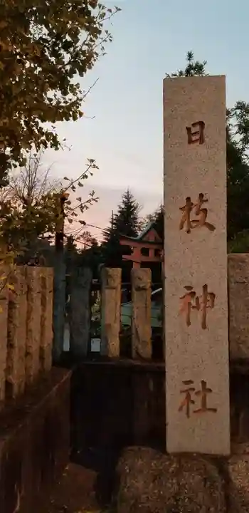 葛飾氷川神社のその他建物